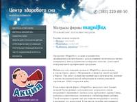������� �Magniflex� - ����� ��������� ���